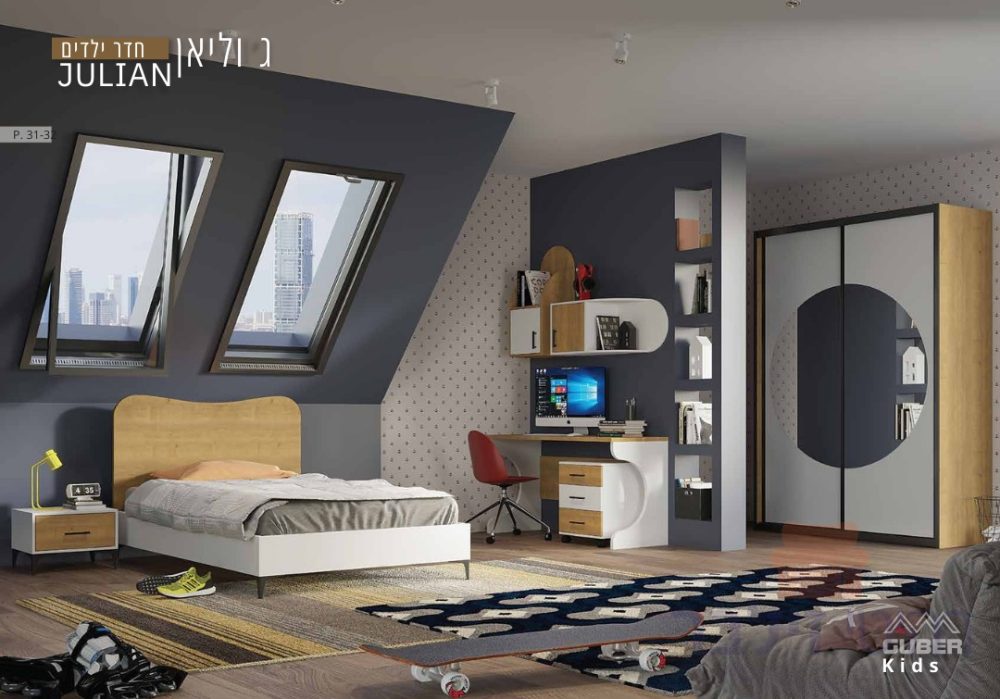 חדר ילדים דגם גוליאן Julian